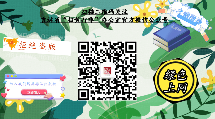 市场监管|白山市金河社区“三结合”筑牢基层文化安全防线
