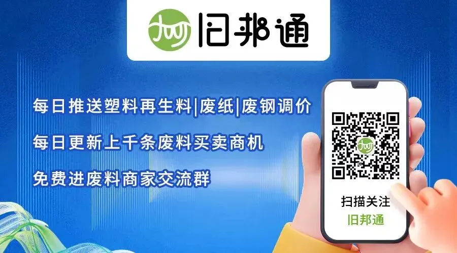 4月2日废纸市场偏弱,降价厂家占多数!