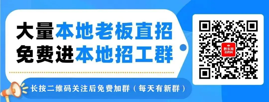 黔东南黄平招聘:美团外卖市场经理 | 美团外卖招聘广告