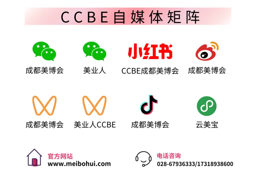 获客成本降一半,业绩翻一倍?美业AI玩法都在这场会 | 论坛预告