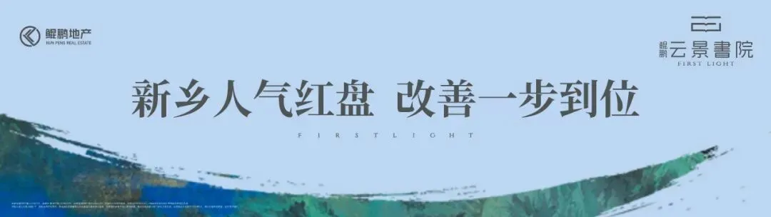 鲲鹏云景書院丨当市场回归理性,什么才是“好房子”的答案?