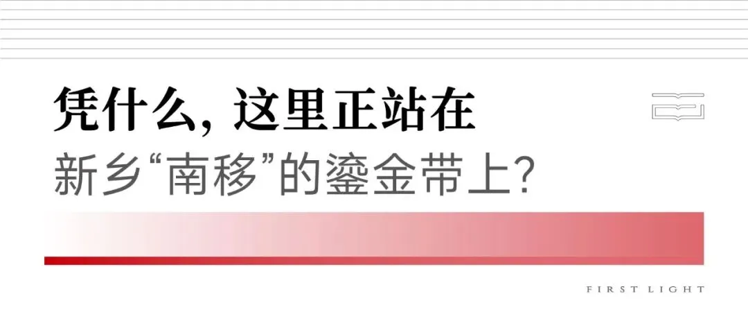 鲲鹏云景書院丨当市场回归理性,什么才是“好房子”的答案?