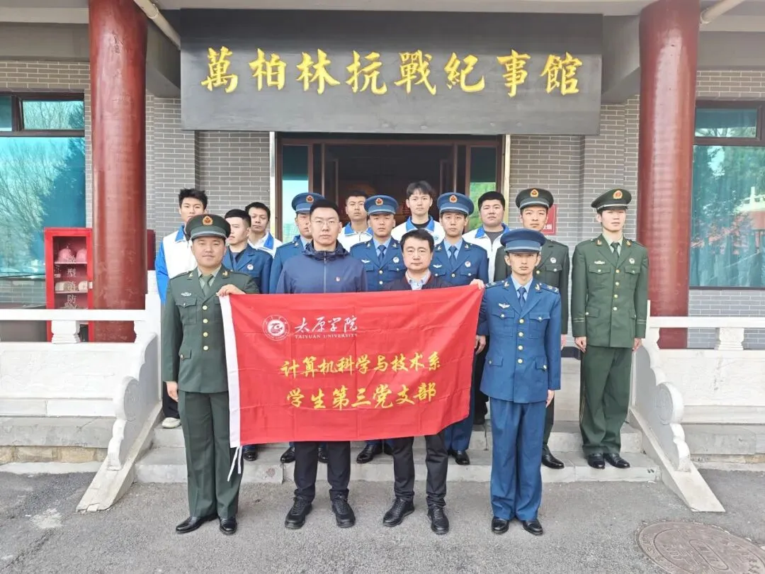 【计算机科学与技术系】初心向党|计科系开展“清明祭英烈 传承爱国情”主题党日活动