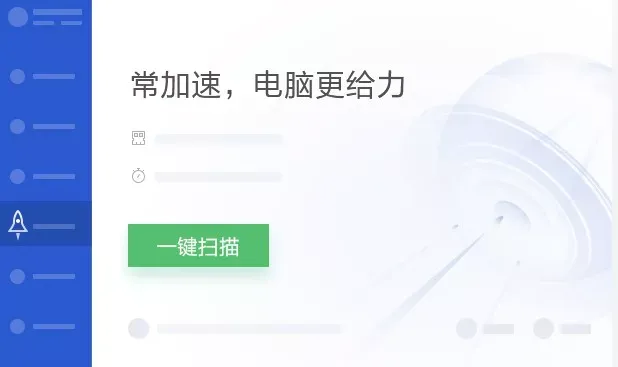 【电脑知识】如何才能提升电脑开机速度?