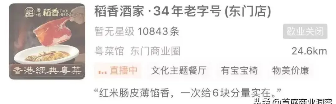 港式餐饮昔日繁华不再,内地品牌迅速填补市场空白