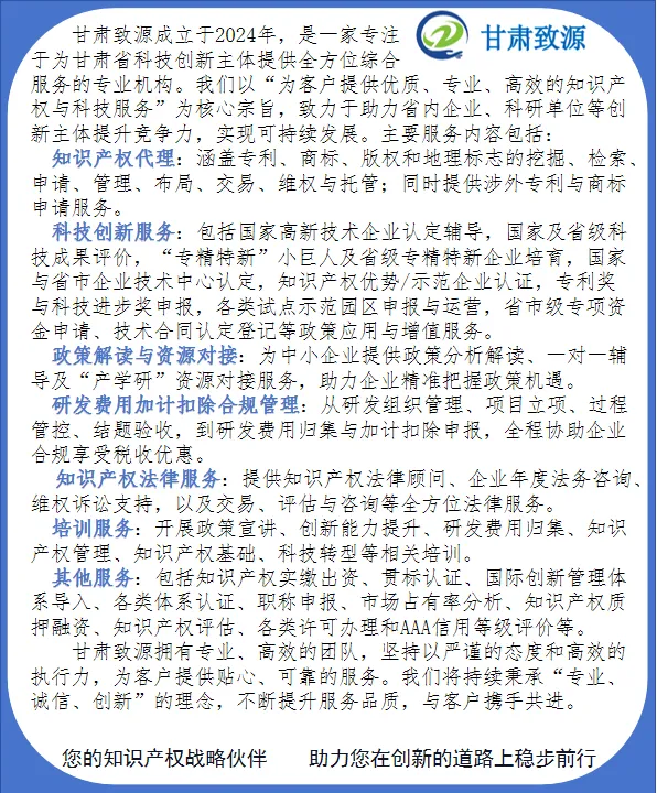 兰州市市场监督管理局关于组织申报2026年度兰州市知识产权计划项目的通知