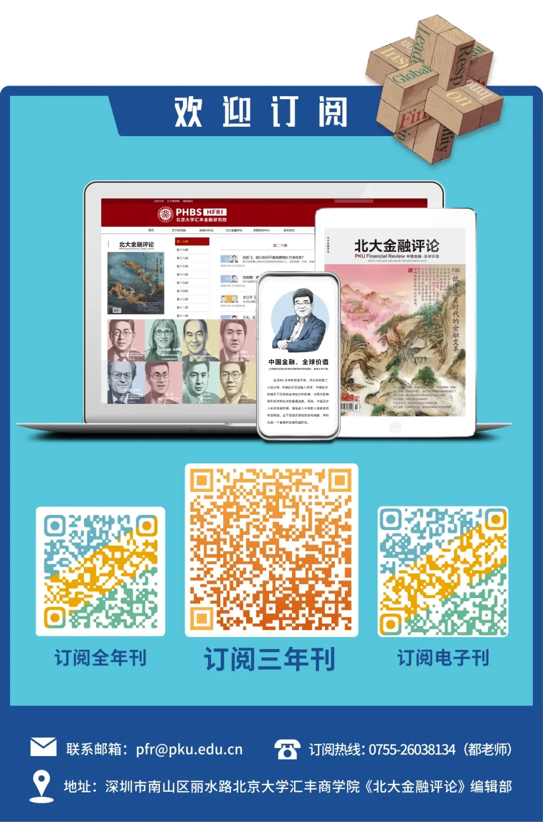 钟益强:期货及衍生品市场的消费者权益保护思路