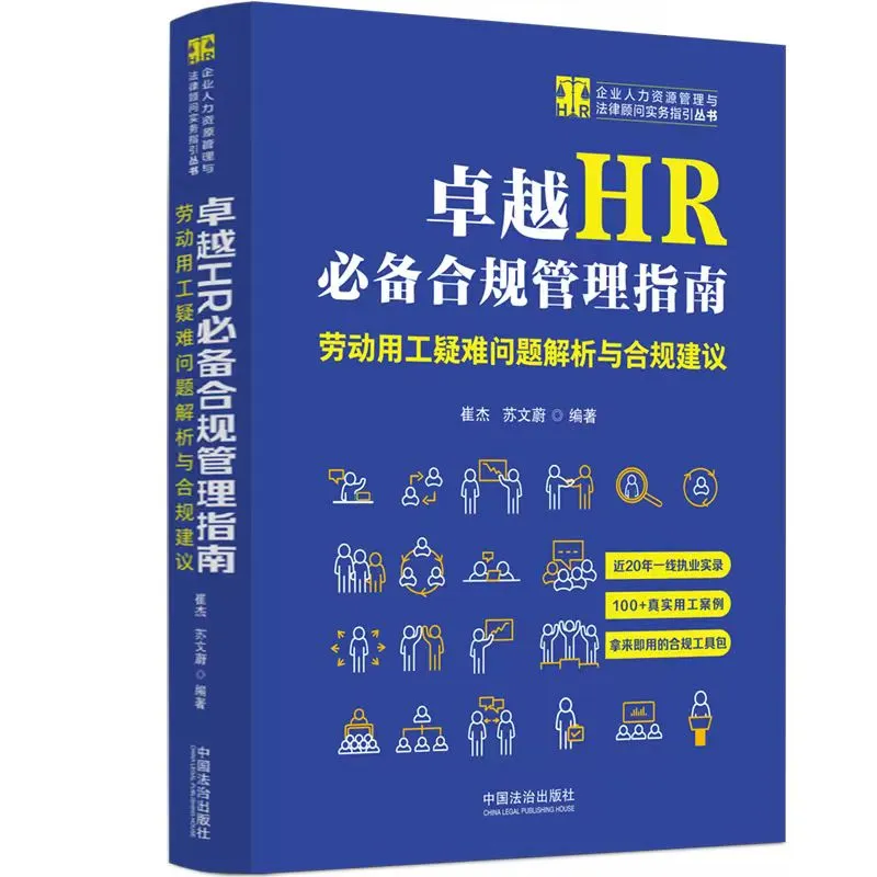 江苏人社公布扰乱人力资源市场秩序典型案例5个(第一批)