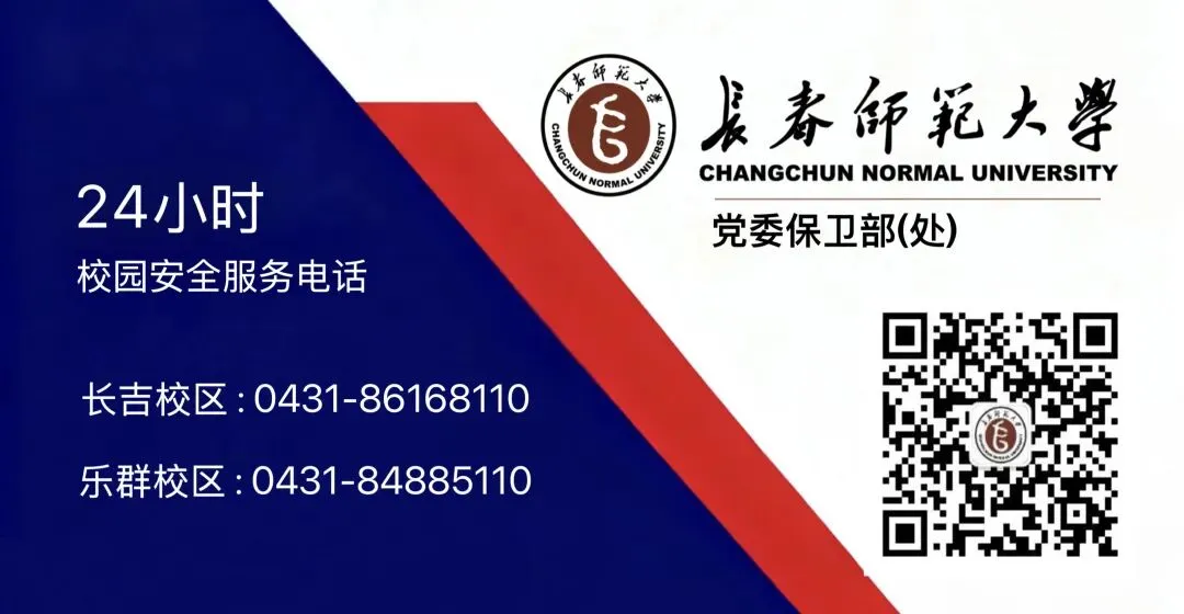 保卫处联合长春市市场监督管理局二道分局开展校内商户经营秩序专项检查