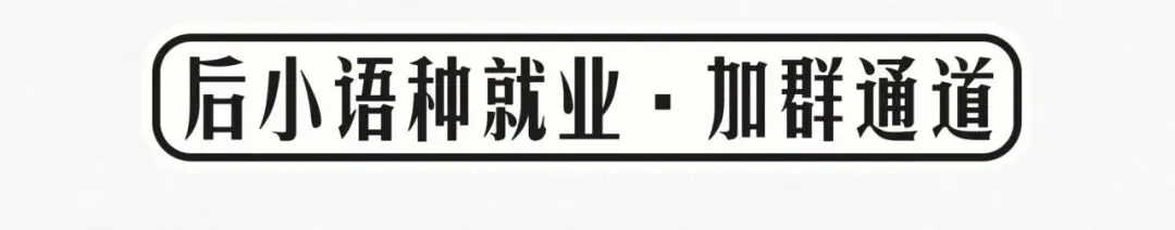 中国电子 海外市场专员