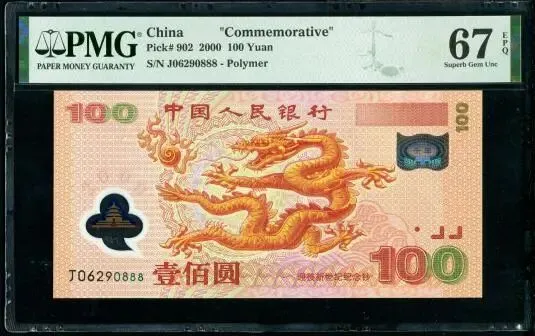 春拍引爆市场,行情逆势上行!2026现代钱币网春季大拍完美收官