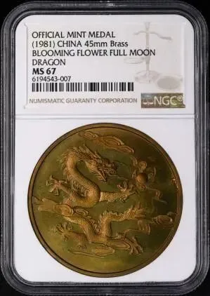 春拍引爆市场,行情逆势上行!2026现代钱币网春季大拍完美收官