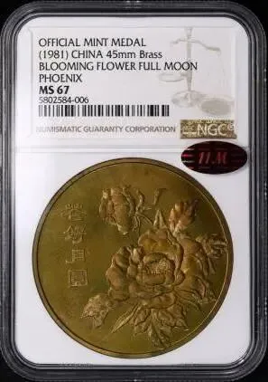 春拍引爆市场,行情逆势上行!2026现代钱币网春季大拍完美收官