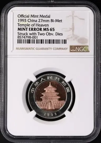 春拍引爆市场,行情逆势上行!2026现代钱币网春季大拍完美收官