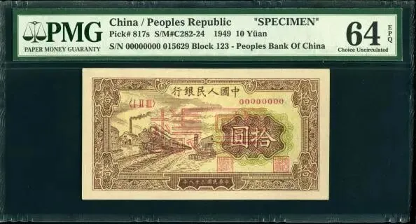 春拍引爆市场,行情逆势上行!2026现代钱币网春季大拍完美收官