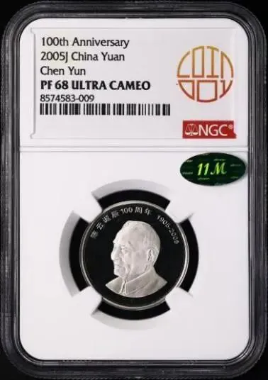 春拍引爆市场,行情逆势上行!2026现代钱币网春季大拍完美收官