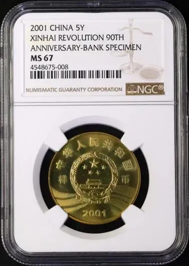 春拍引爆市场,行情逆势上行!2026现代钱币网春季大拍完美收官