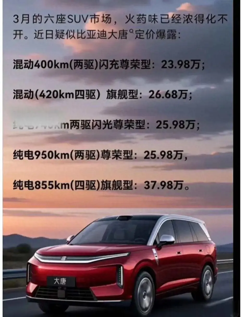 25万四驱SUV冲击市场,价格虚高还是真香现场?消费者到底该不该下手?