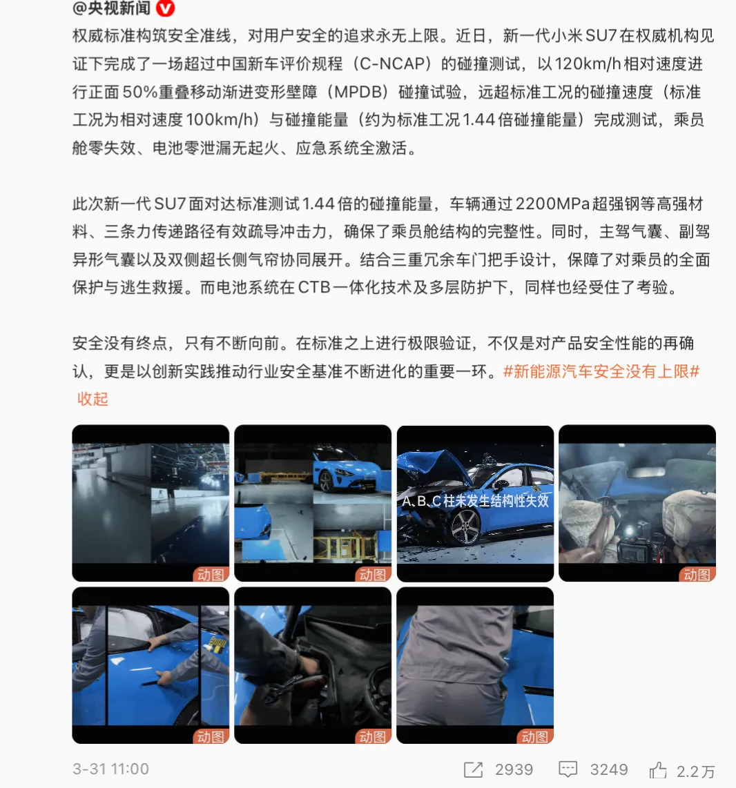 小米汽车荣膺细分市场「双车、双榜、双冠」