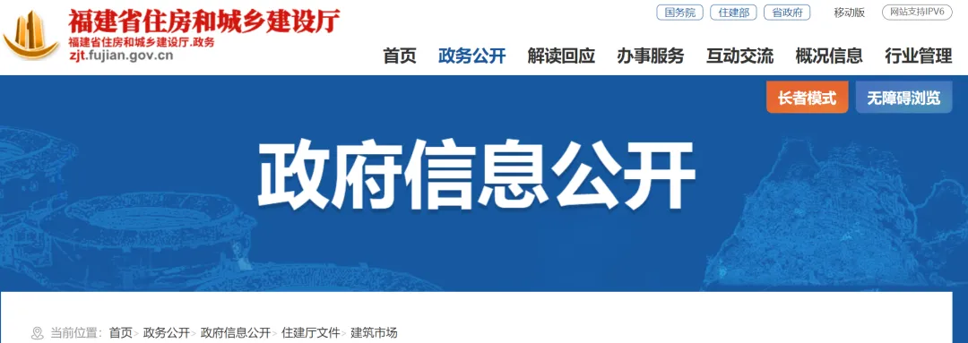 关于公布房屋市政工程建筑市场违法行为典型案例的通知