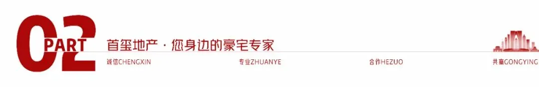 【首玺豪宅】独家解析3月豪宅市场