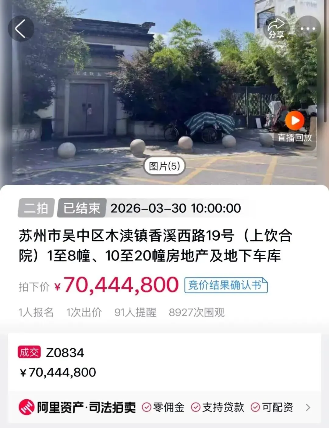 【首玺豪宅】独家解析3月豪宅市场