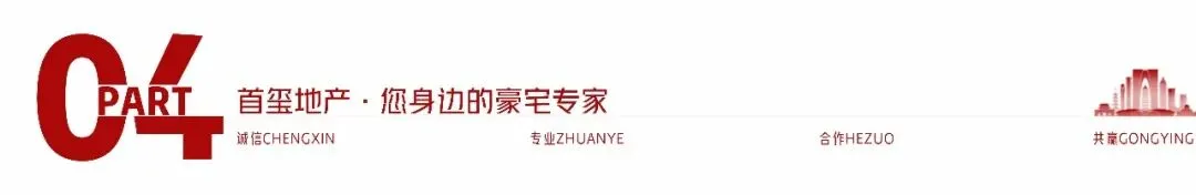 【首玺豪宅】独家解析3月豪宅市场