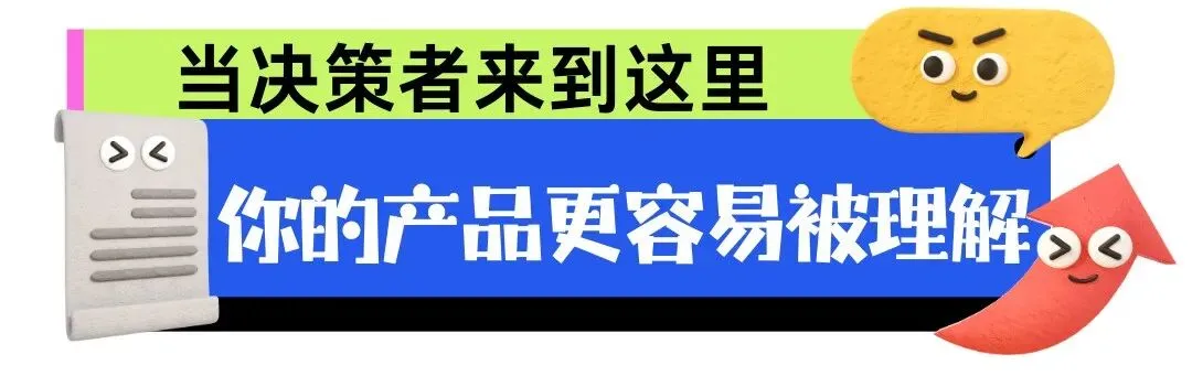 最后席位!抢占2026企业间接采购市场,直连人事行政决策买家