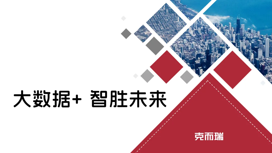 【克而瑞】2026年3月长春房地产市场月报正式发布!