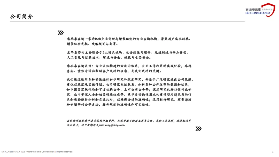 2025年中国数据中心温控散热市场趋势分析报告