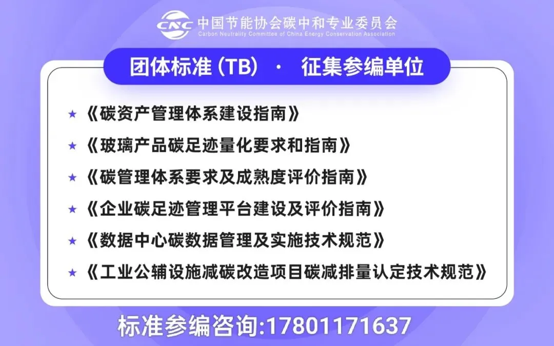 欧盟气候法修正案:全球碳市场的转折点