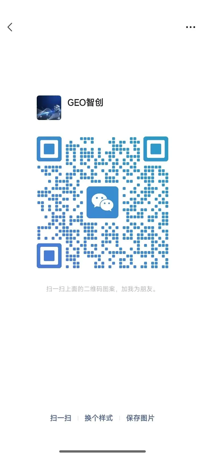 流量灭绝时代:传统获客全死,GEO 是唯一入口