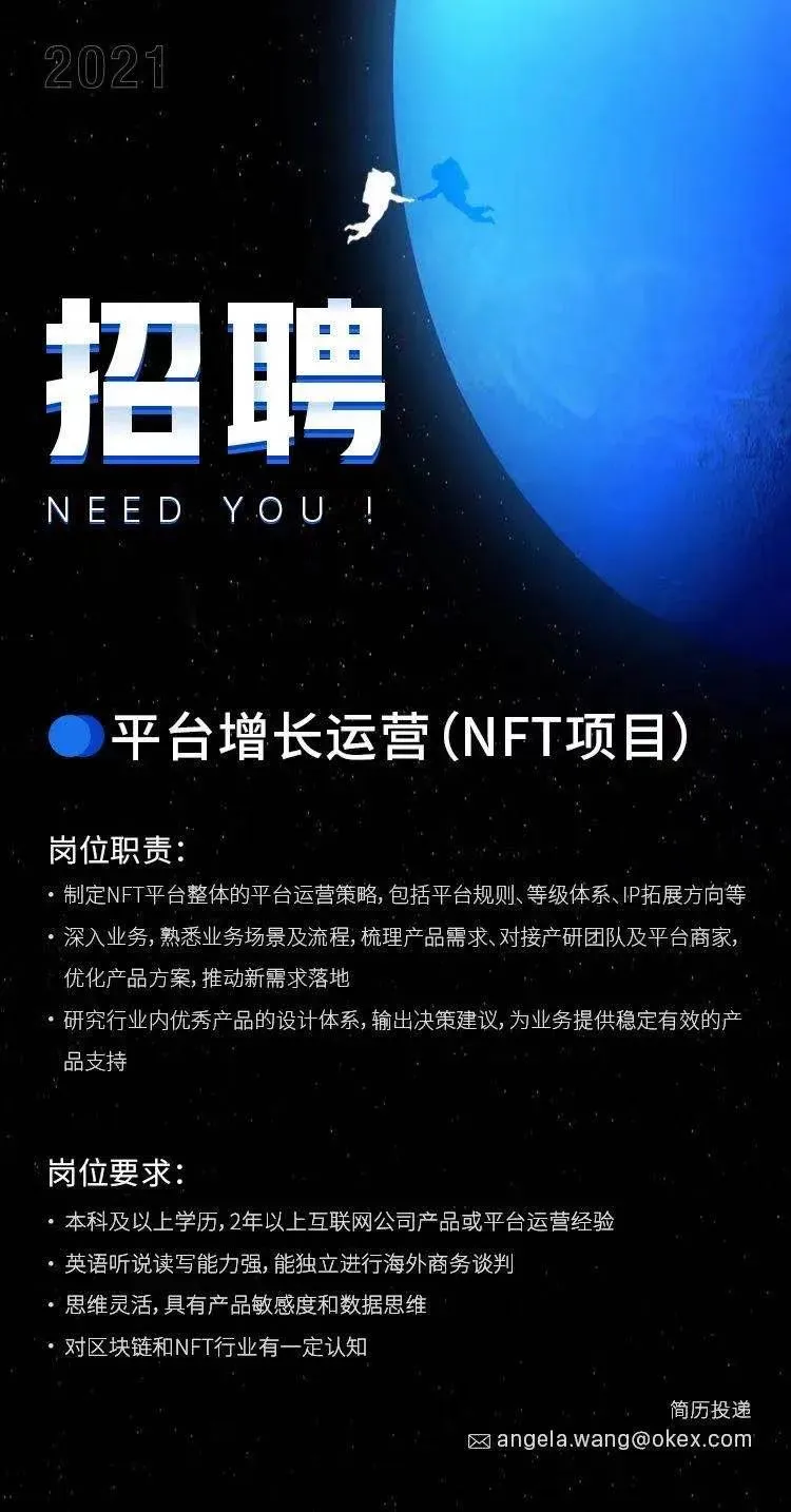 Web3招聘 | 远程!招聘UI 市场设计师(支付行业展位设计经验)!