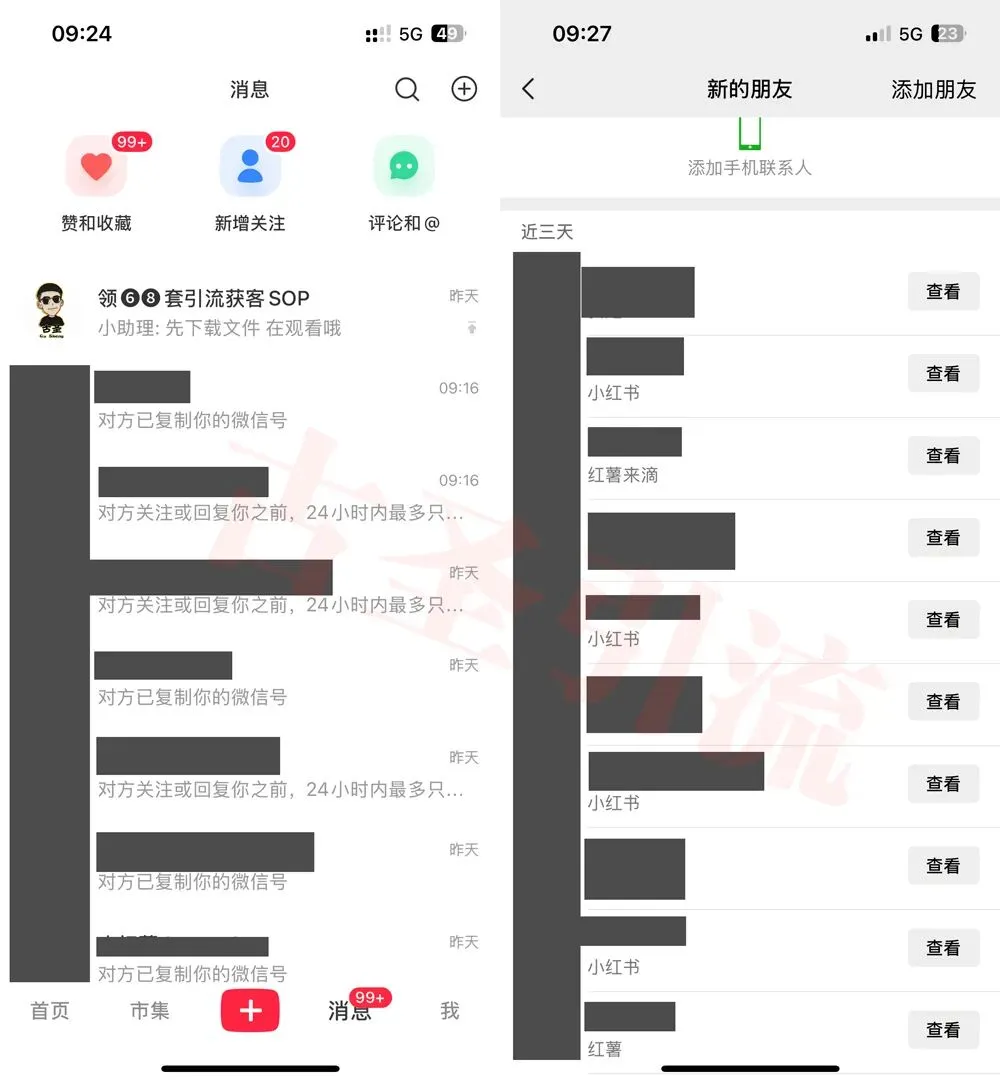 小红书引流获客的核心就是“评论区”