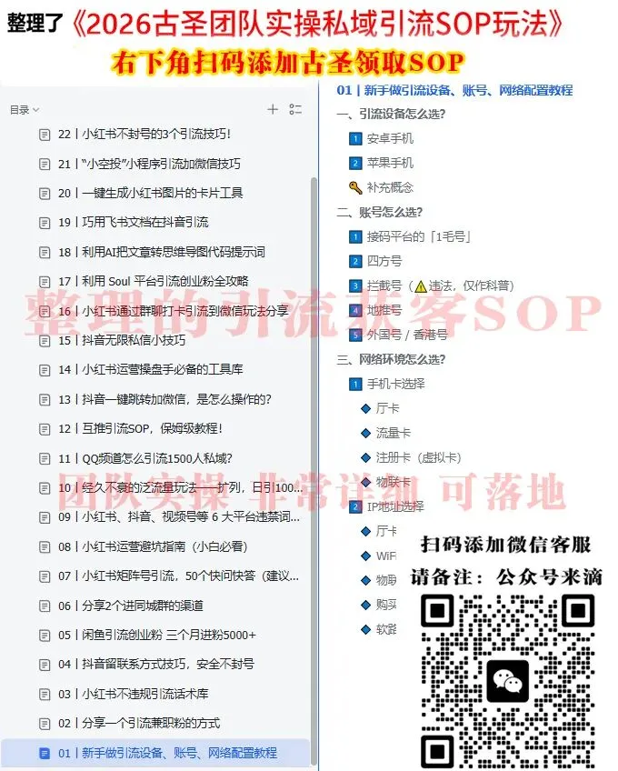 小红书引流获客的核心就是“评论区”