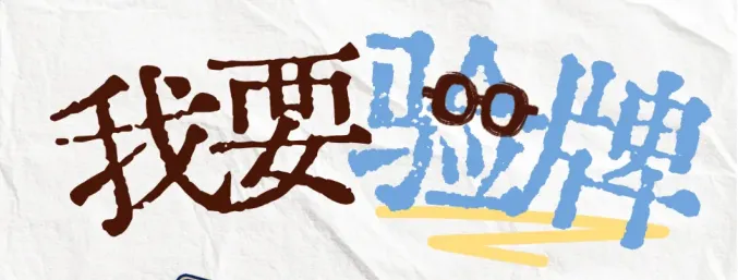 合肥要素市场服务中心2026年3月月度报告