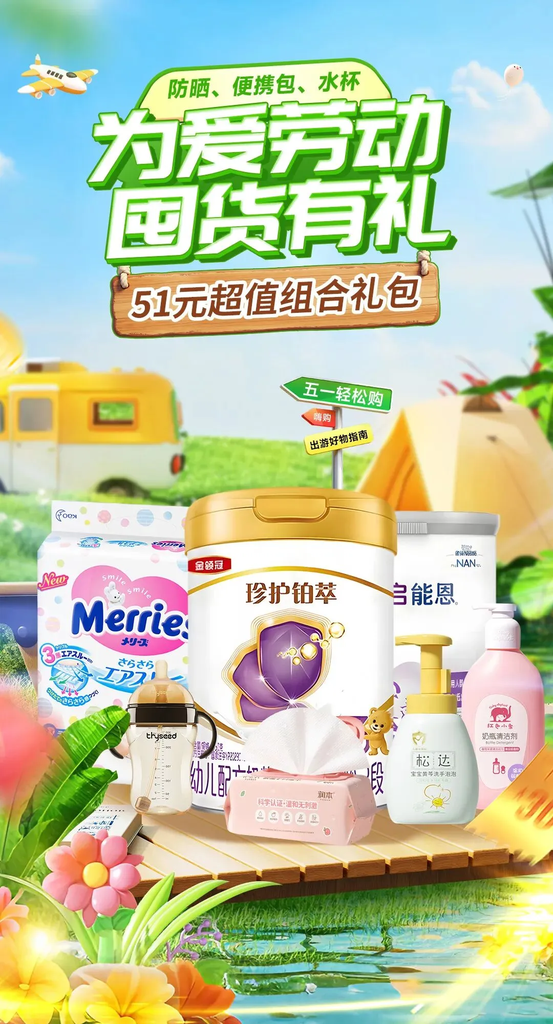 【5月母婴营销指南】赢战初夏黄金月!5大关键营销节点筑牢业绩冲刺根基