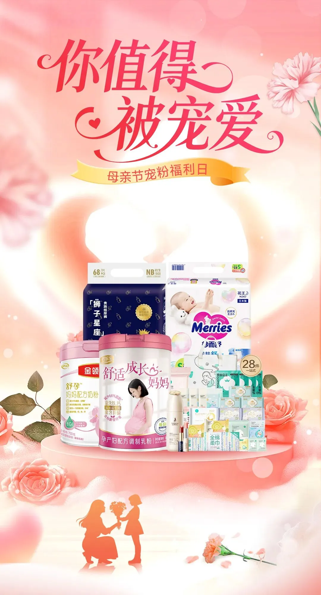 【5月母婴营销指南】赢战初夏黄金月!5大关键营销节点筑牢业绩冲刺根基