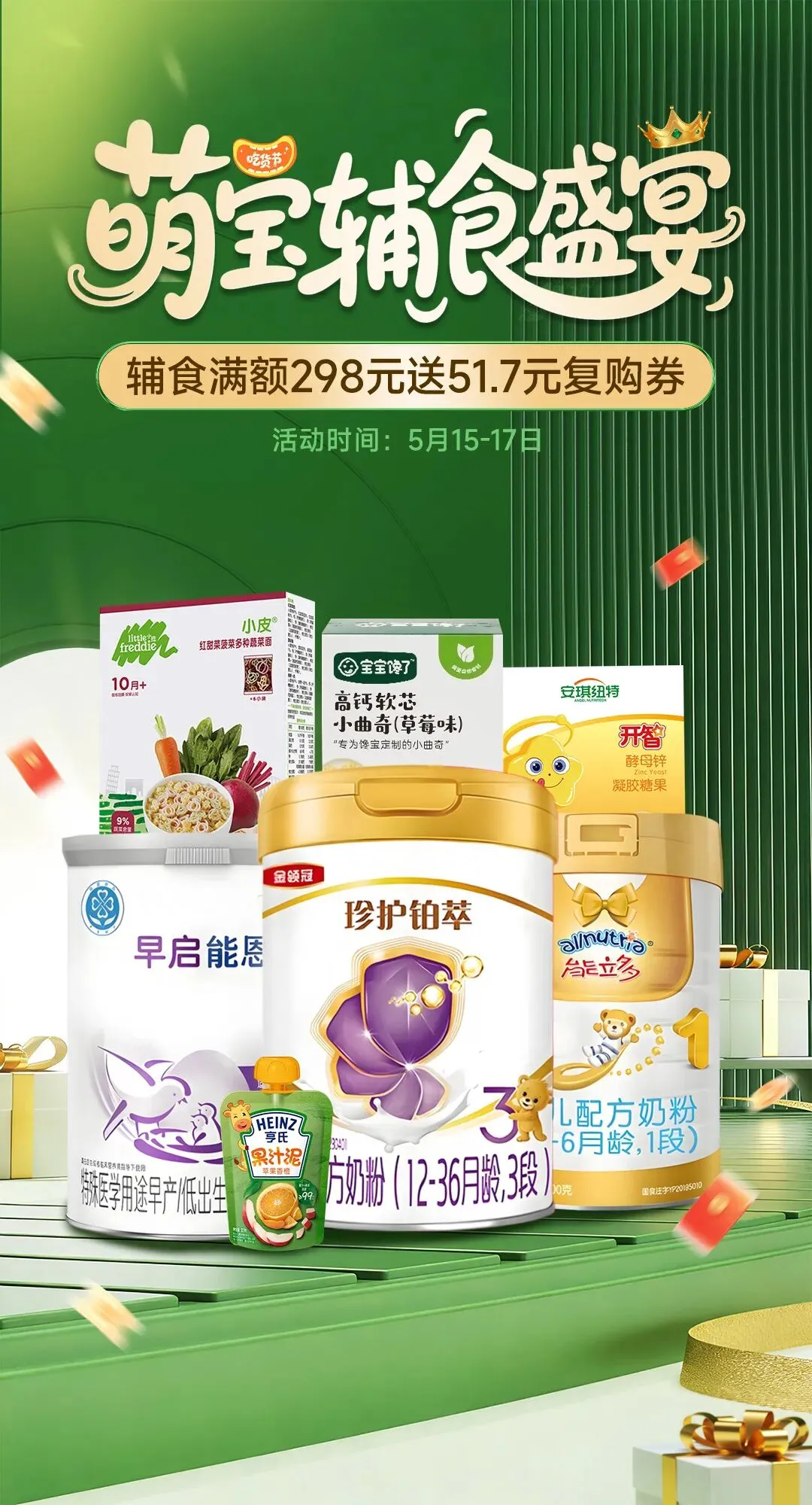 【5月母婴营销指南】赢战初夏黄金月!5大关键营销节点筑牢业绩冲刺根基