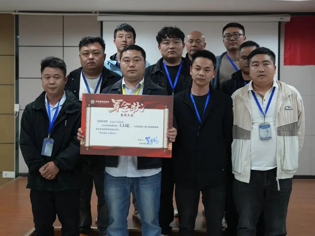 战鼓催征,再登巅峰 | 罗斯福营销中心3月营销总结誓师大会顺利召开