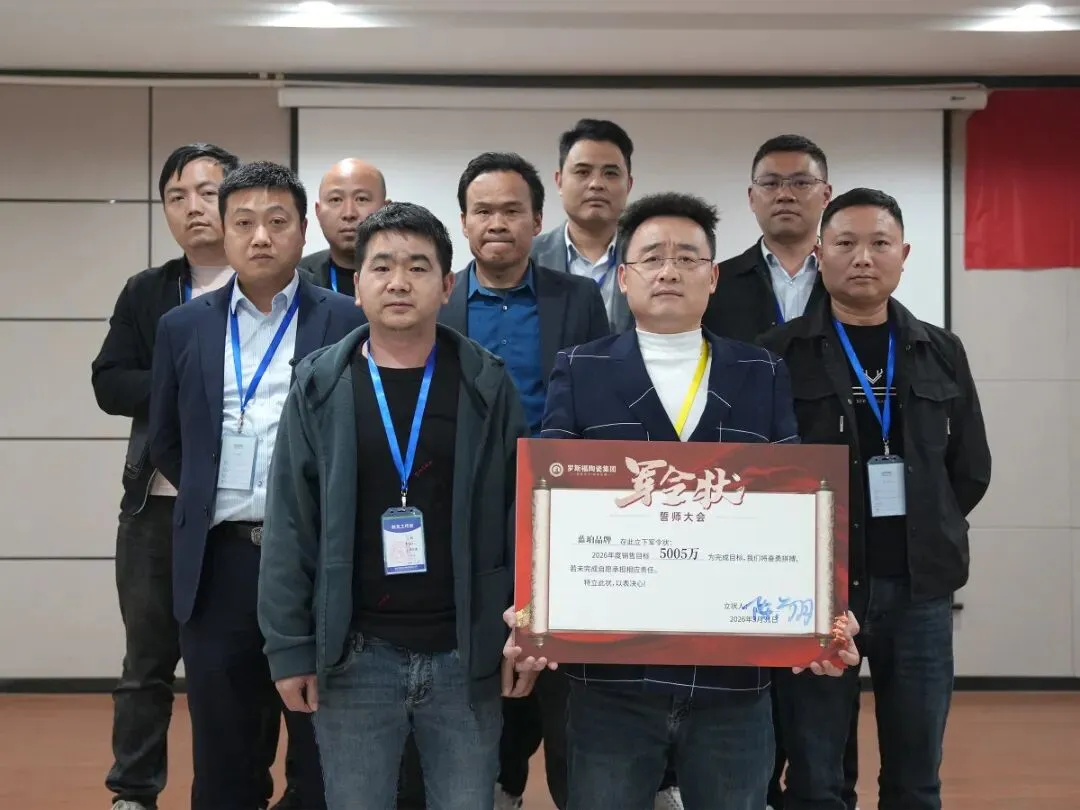 战鼓催征,再登巅峰 | 罗斯福营销中心3月营销总结誓师大会顺利召开