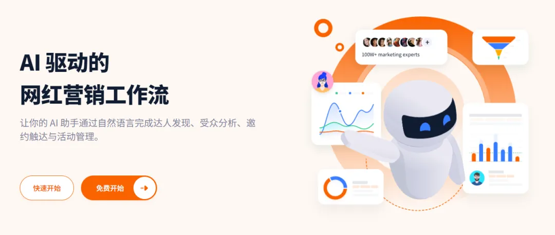 行业首创,Nox聚星重磅发布网红营销Skills,彻底开启网红营销新纪元!