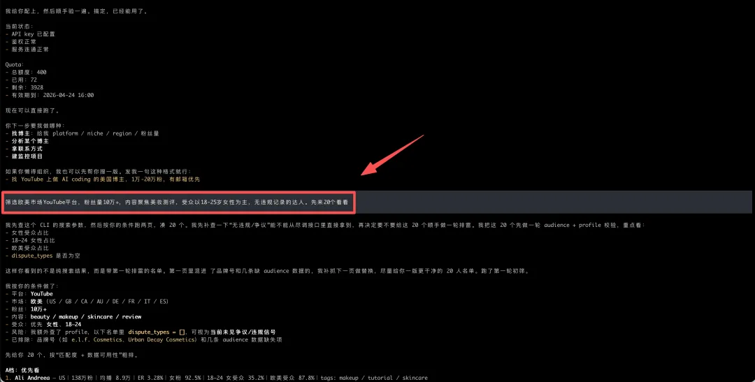 行业首创,Nox聚星重磅发布网红营销Skills,彻底开启网红营销新纪元!