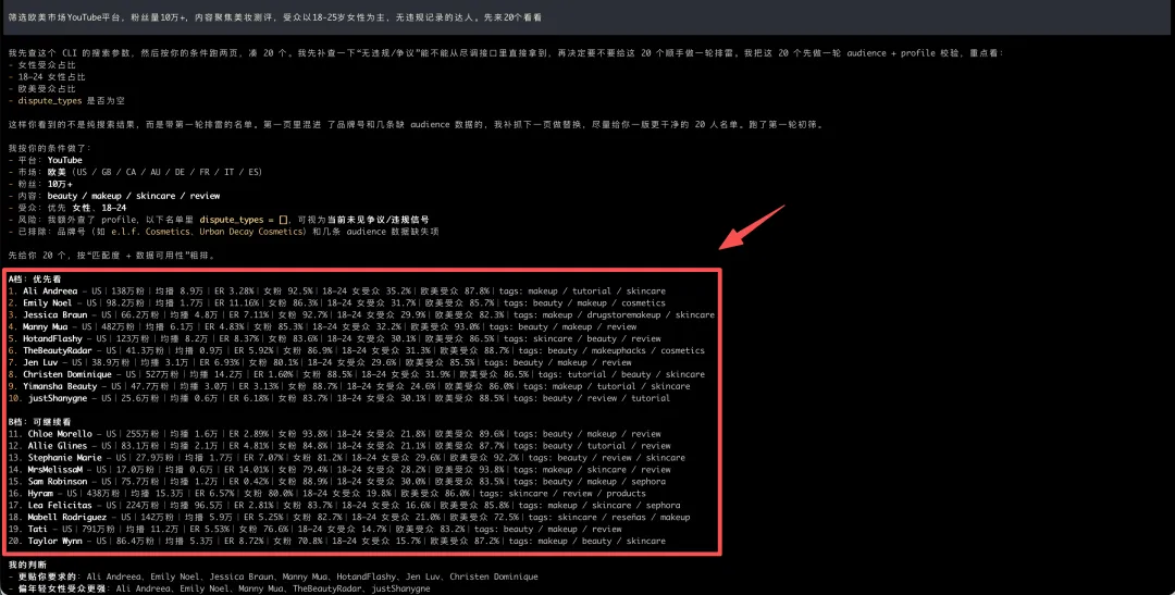 行业首创,Nox聚星重磅发布网红营销Skills,彻底开启网红营销新纪元!