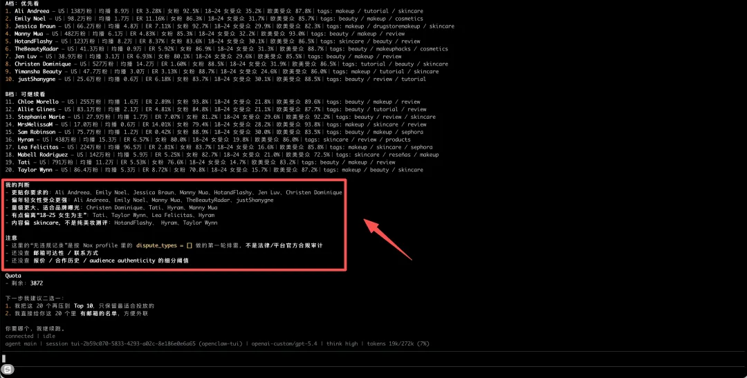 行业首创,Nox聚星重磅发布网红营销Skills,彻底开启网红营销新纪元!