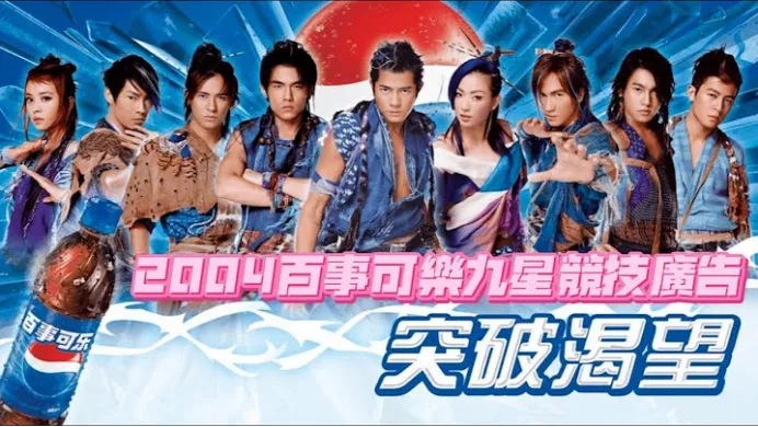 品牌营销丨百事VS可乐广告对决越看越上头