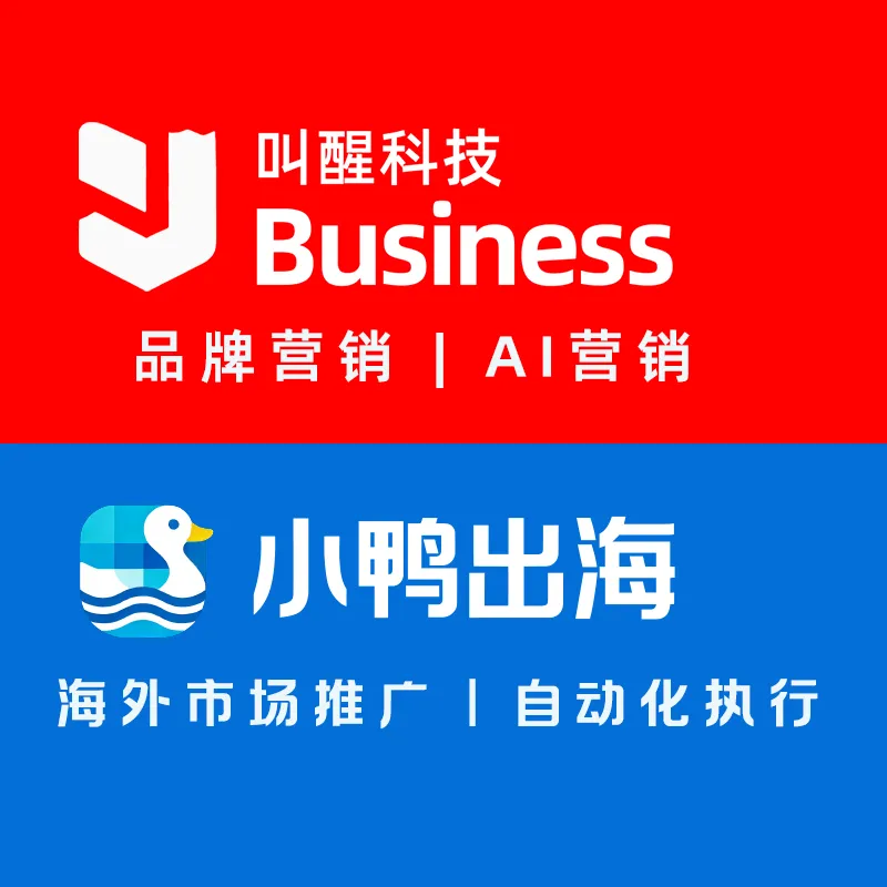 2026外贸营销推广:减少“人工成本”,中小企业如何靠AI自动化实现产品全球曝光?- 小鸭出海