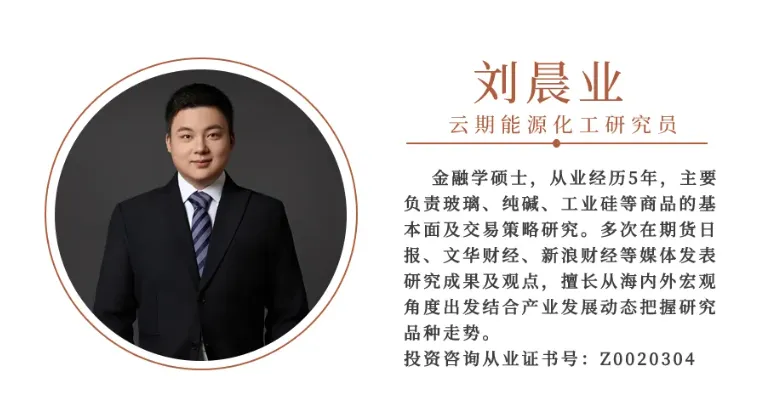 云期策丨外部发言扰动市场,商品波动加大