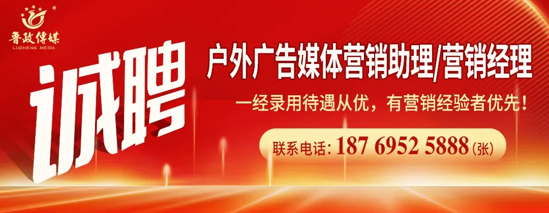 品牌如何在节假日营销中进行户外广告投放?