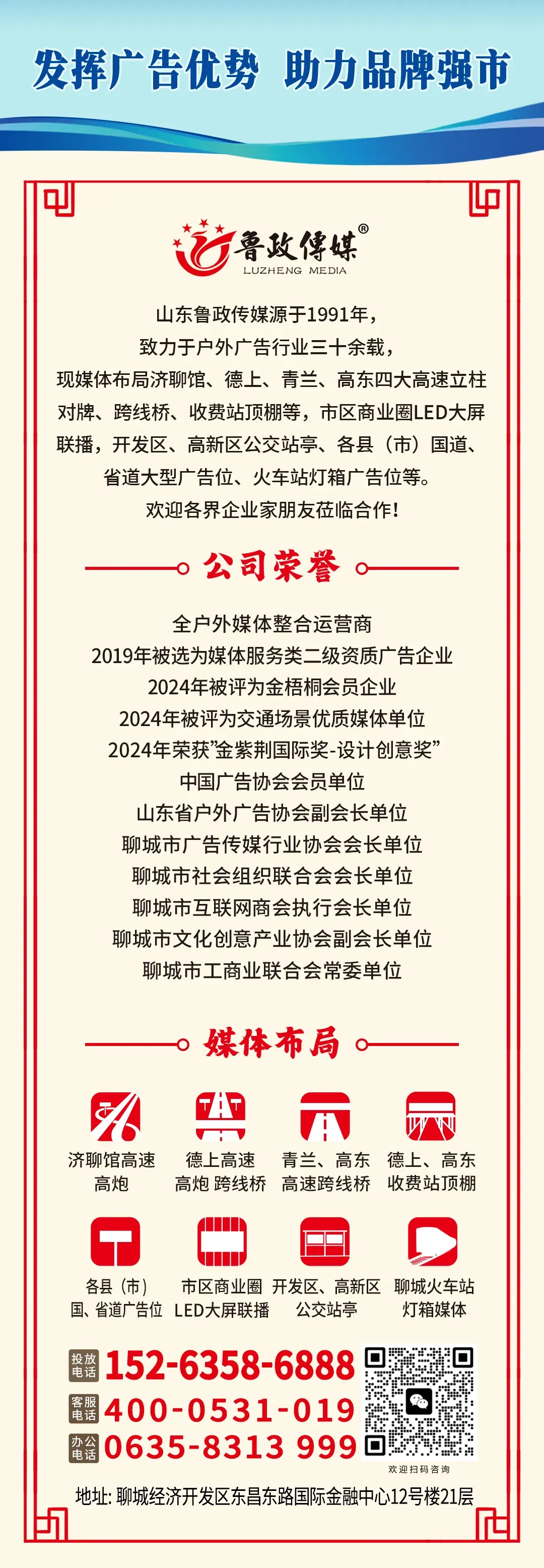 品牌如何在节假日营销中进行户外广告投放?